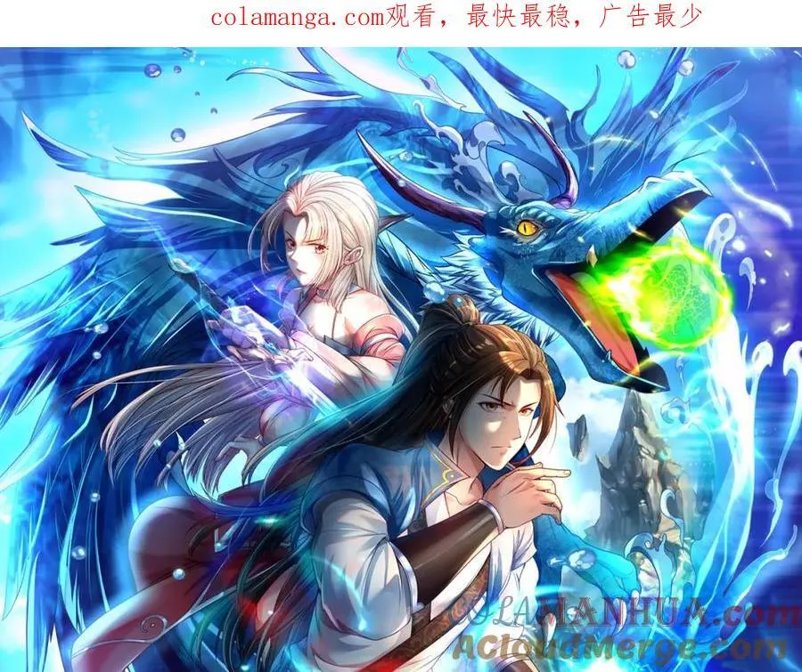我可以无限顿悟第19集漫画,第90话 端茶倒水1图