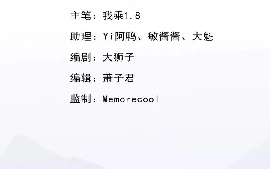 我可以无限顿悟第67集漫画,第127话 试炼而已3图