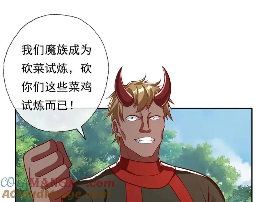 我可以无限顿悟第67集漫画,第127话 试炼而已4图