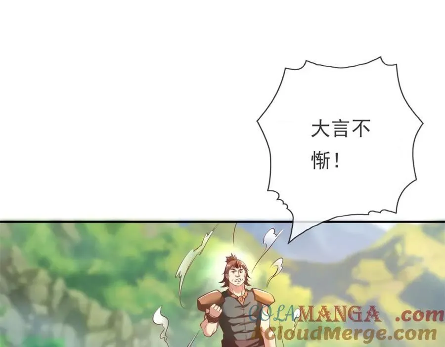我可以无限顿悟顶点漫画,第138话 坚持不住4图