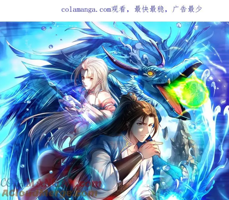 我可以无限顿悟顶点漫画,第138话 坚持不住1图