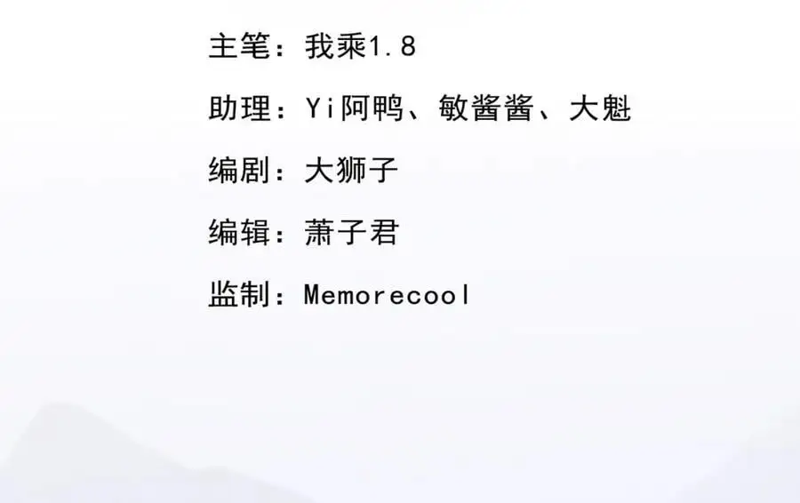 我可以无限顿悟13漫画,第101话 火力全开3图
