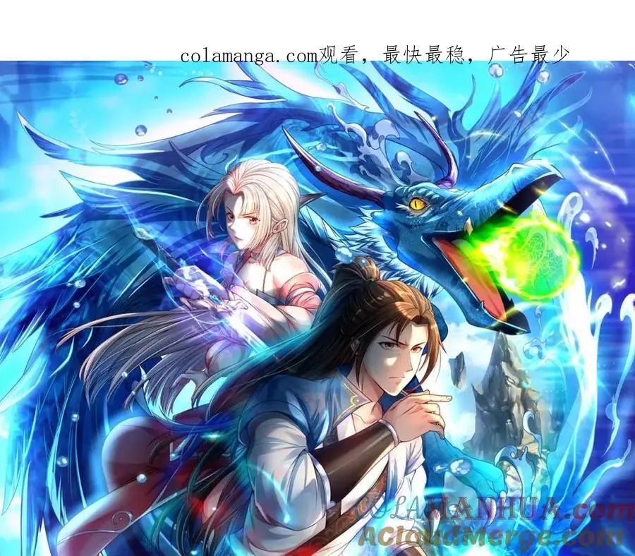 我可以无限顿悟漫画漫画,第113话 知难而上1图