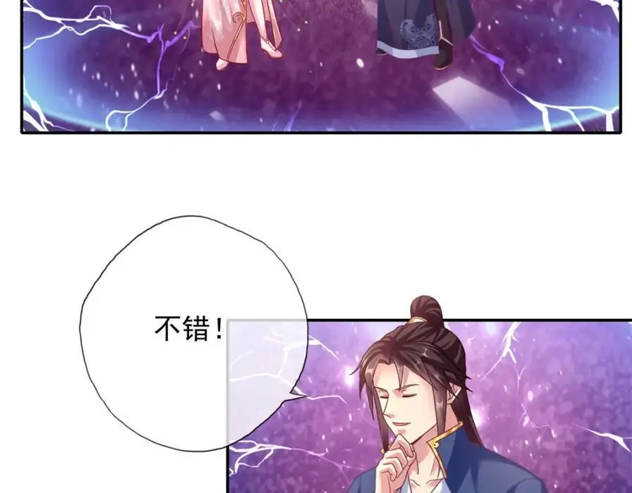 我可以无限顿悟漫画漫画,第113话 知难而上5图