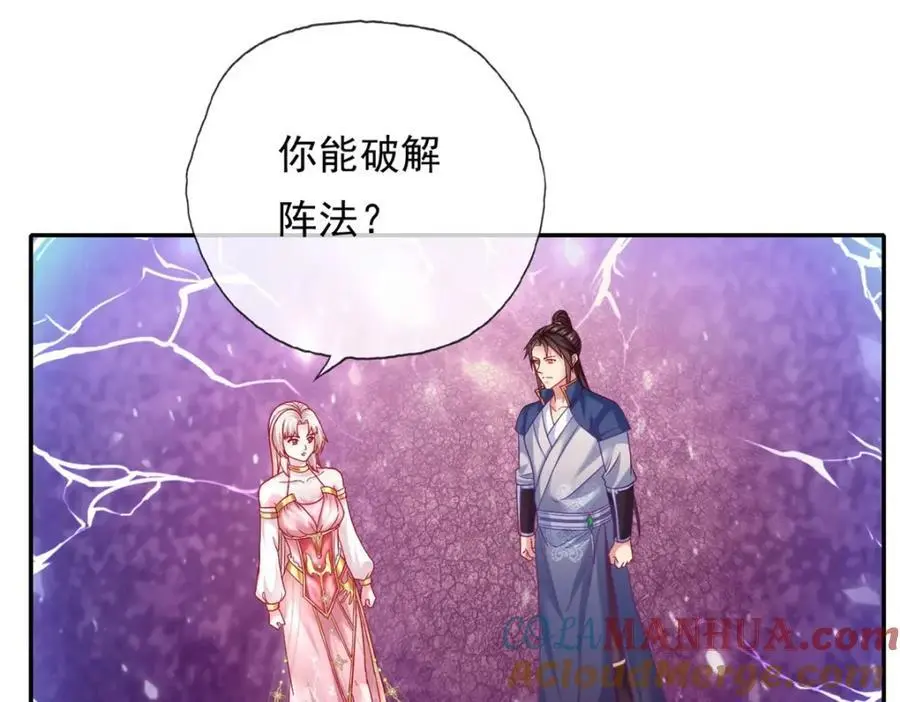 我可以无限顿悟漫画漫画,第113话 知难而上4图