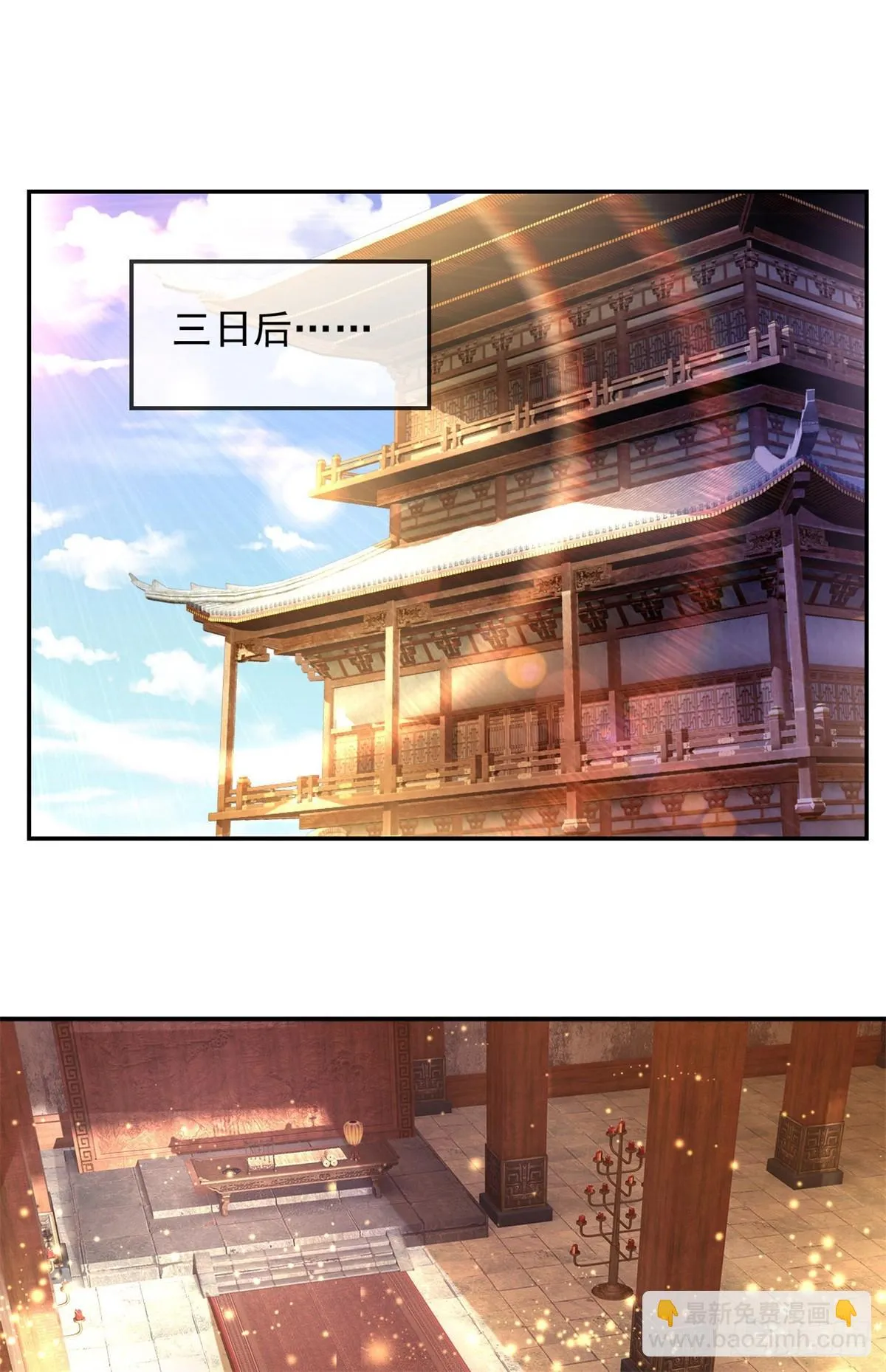我可以无限顿悟第18集漫画,第16话 带个仆人2图