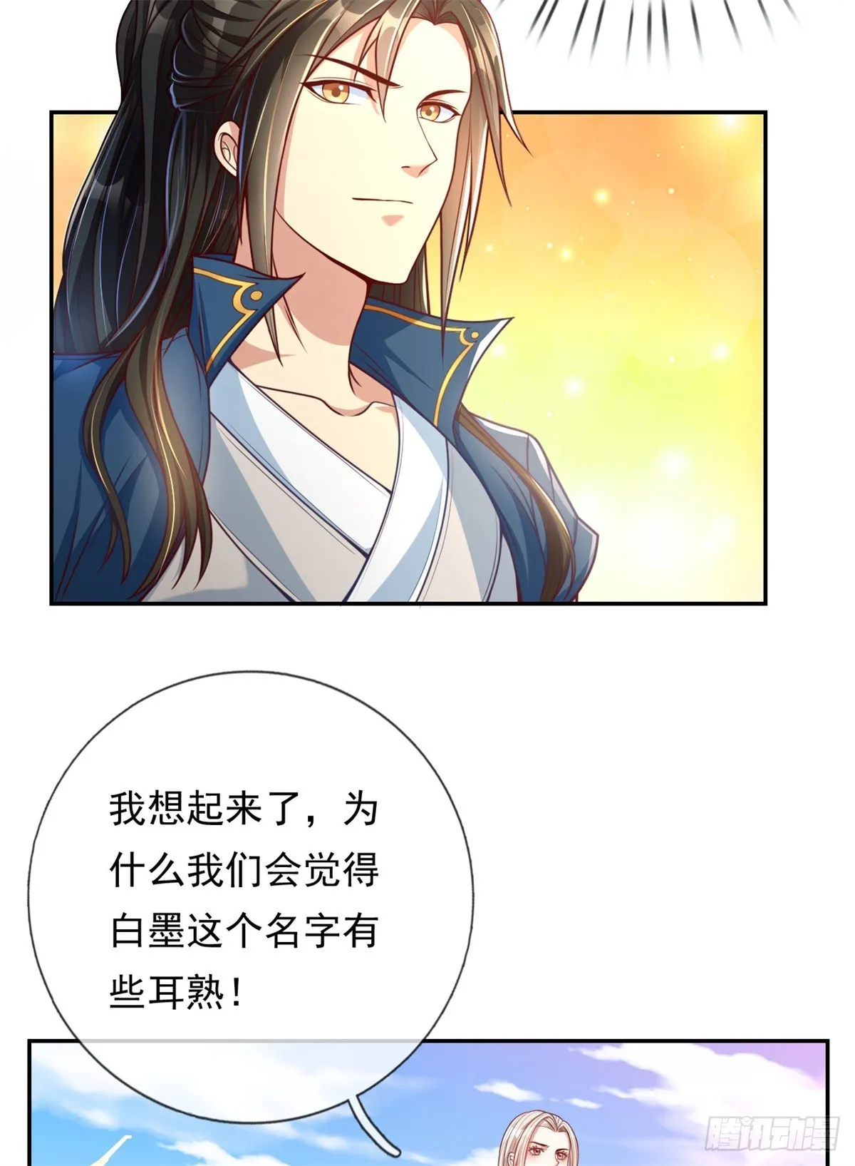 我可以无限顿悟47漫画,第4话 考核失败3图
