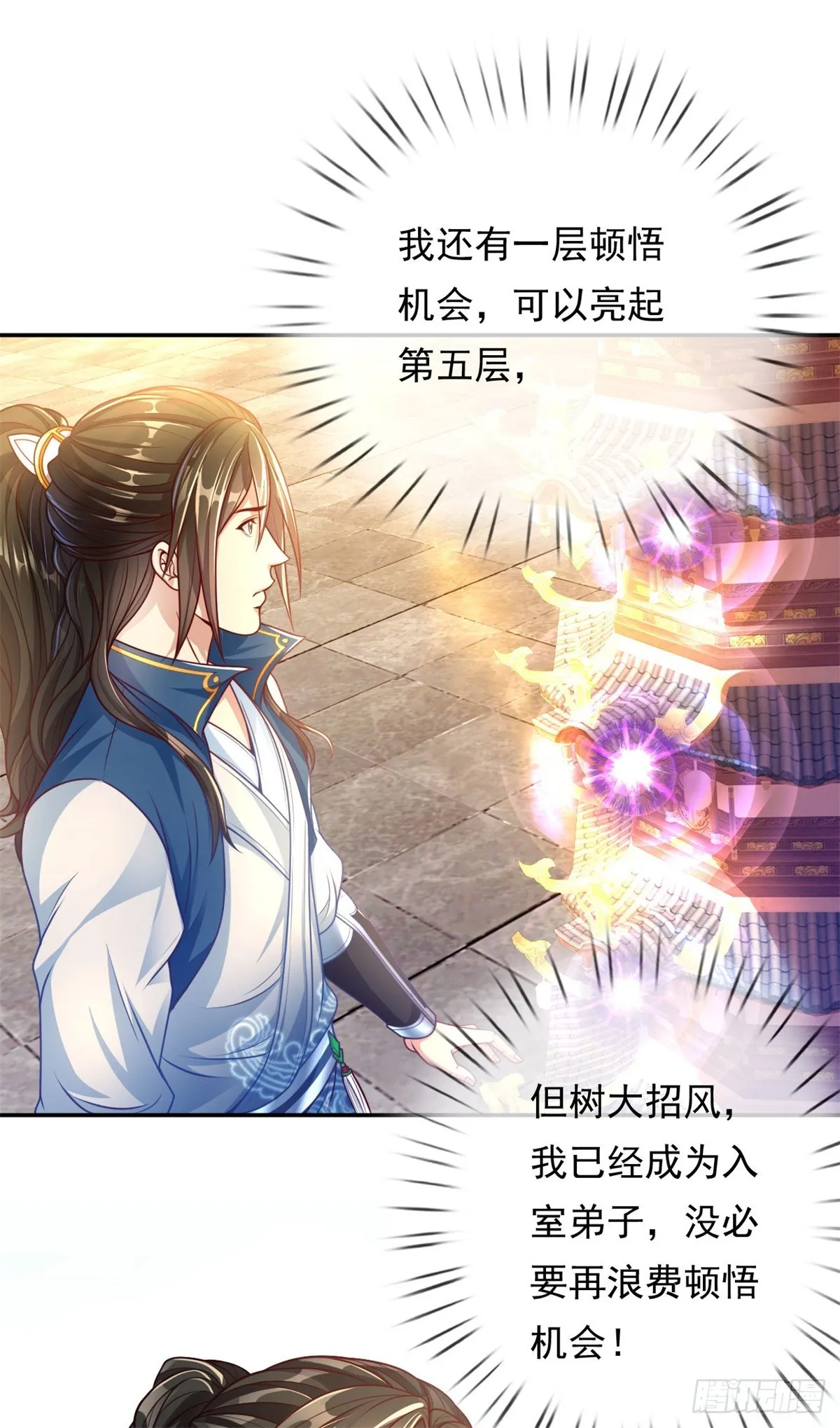我可以无限顿悟47漫画,第4话 考核失败2图