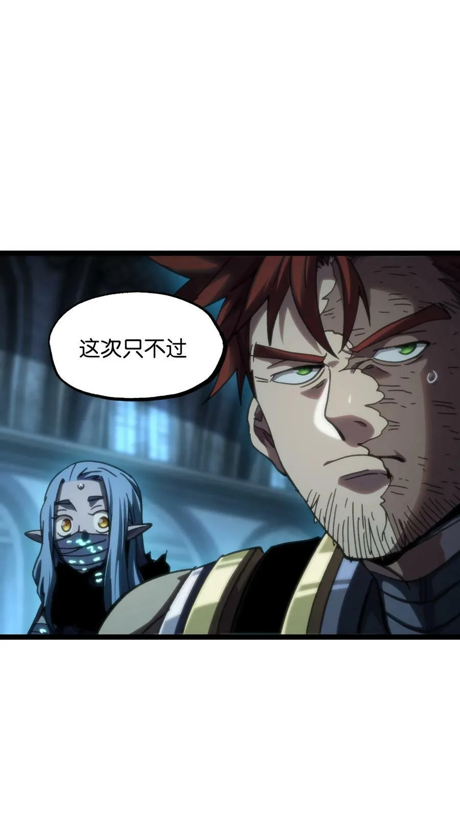 主角是不良少年的日漫漫画,89 苹果与天生人渣2图