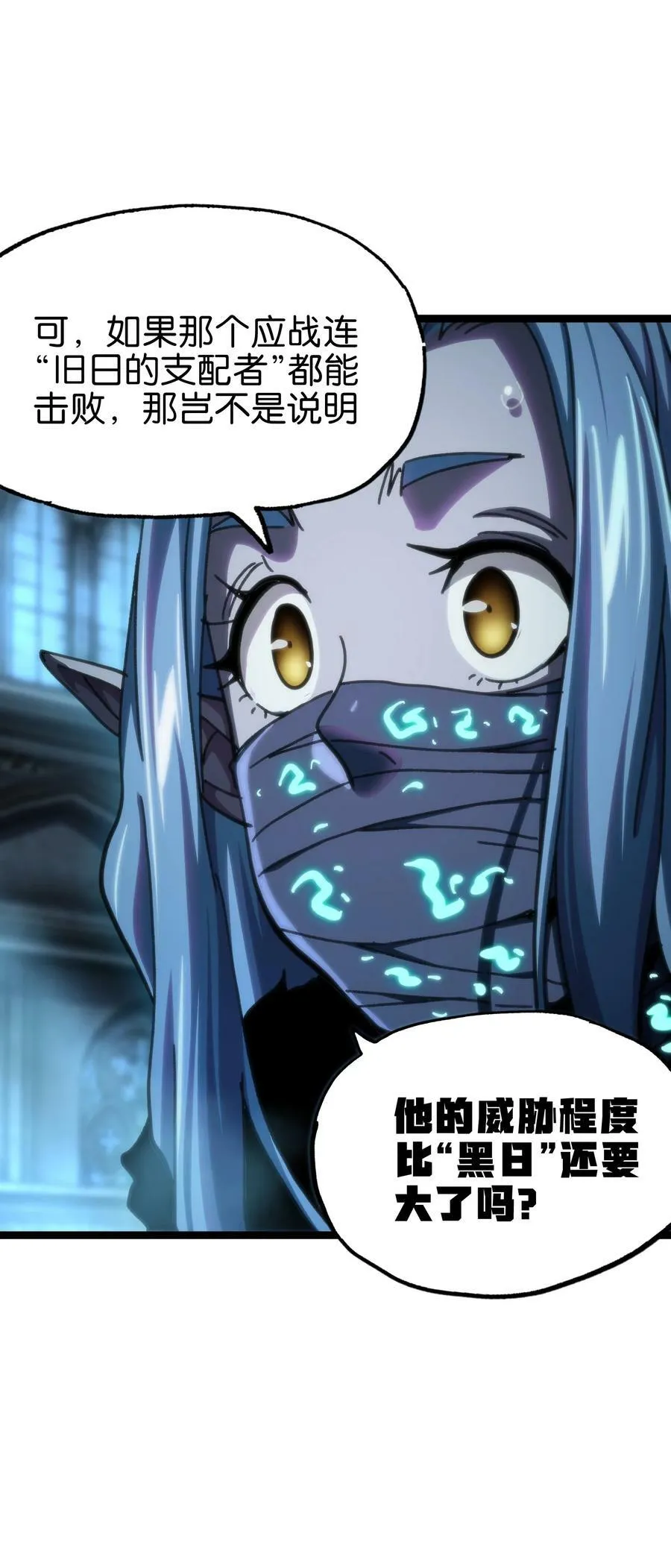 主角是不良少年的日漫漫画,89 苹果与天生人渣5图