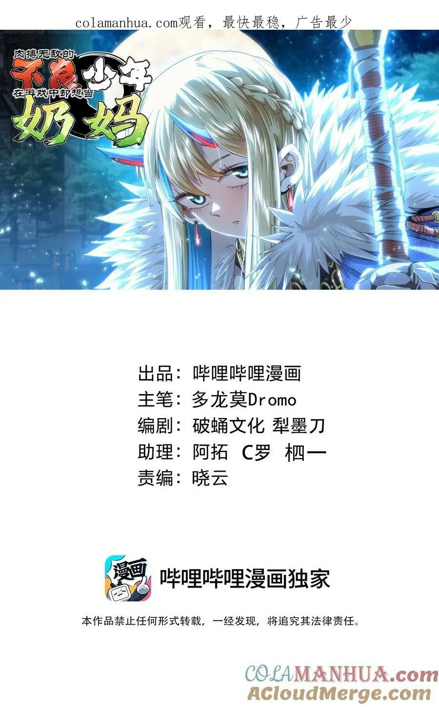 主角是不良少年的日漫漫画,89 苹果与天生人渣1图