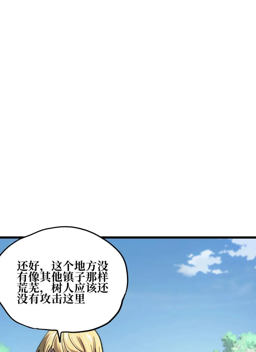 不良少年男主小说漫画,128 花花2图