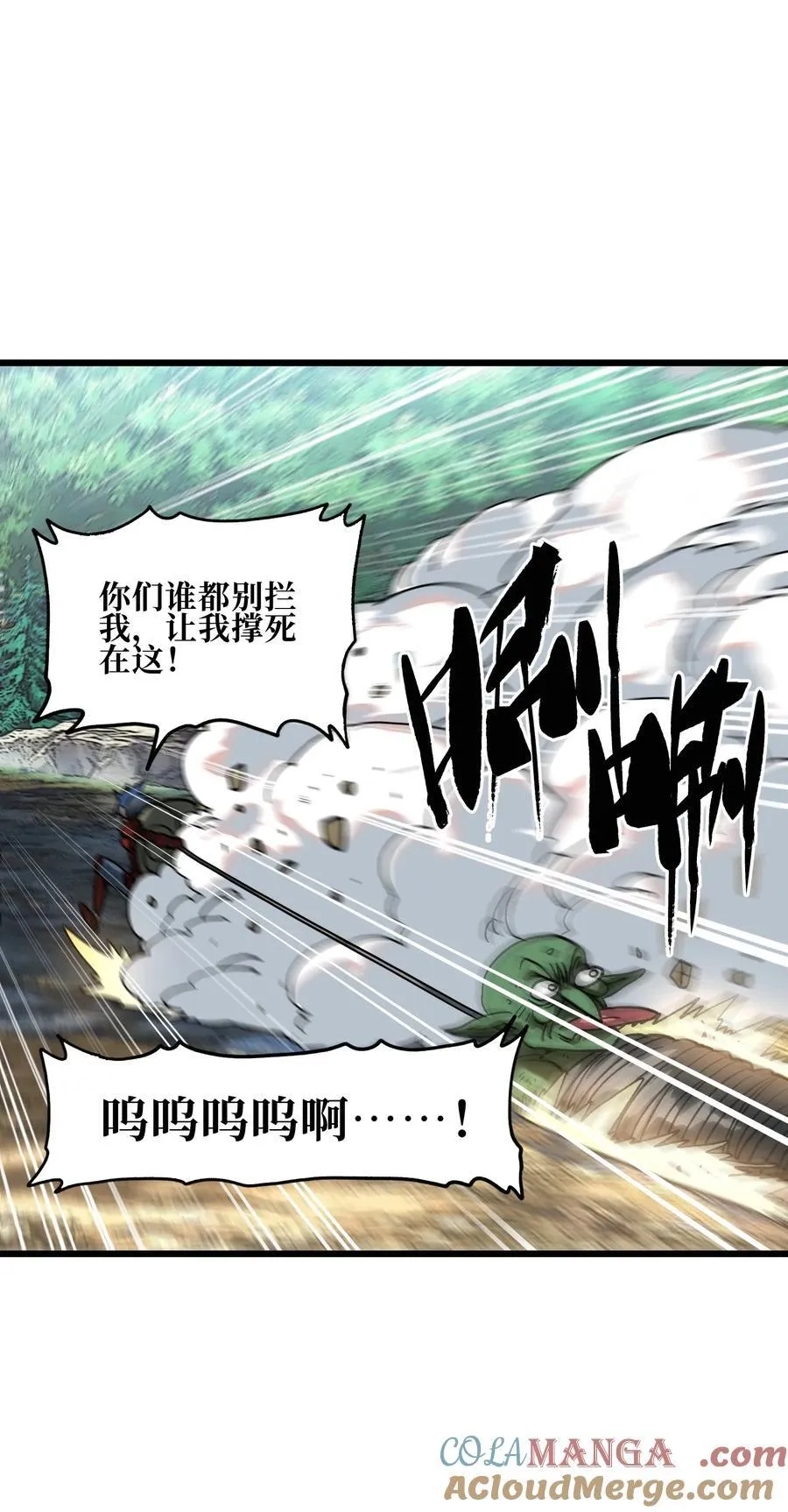 不良少年男主小说漫画,128 花花4图