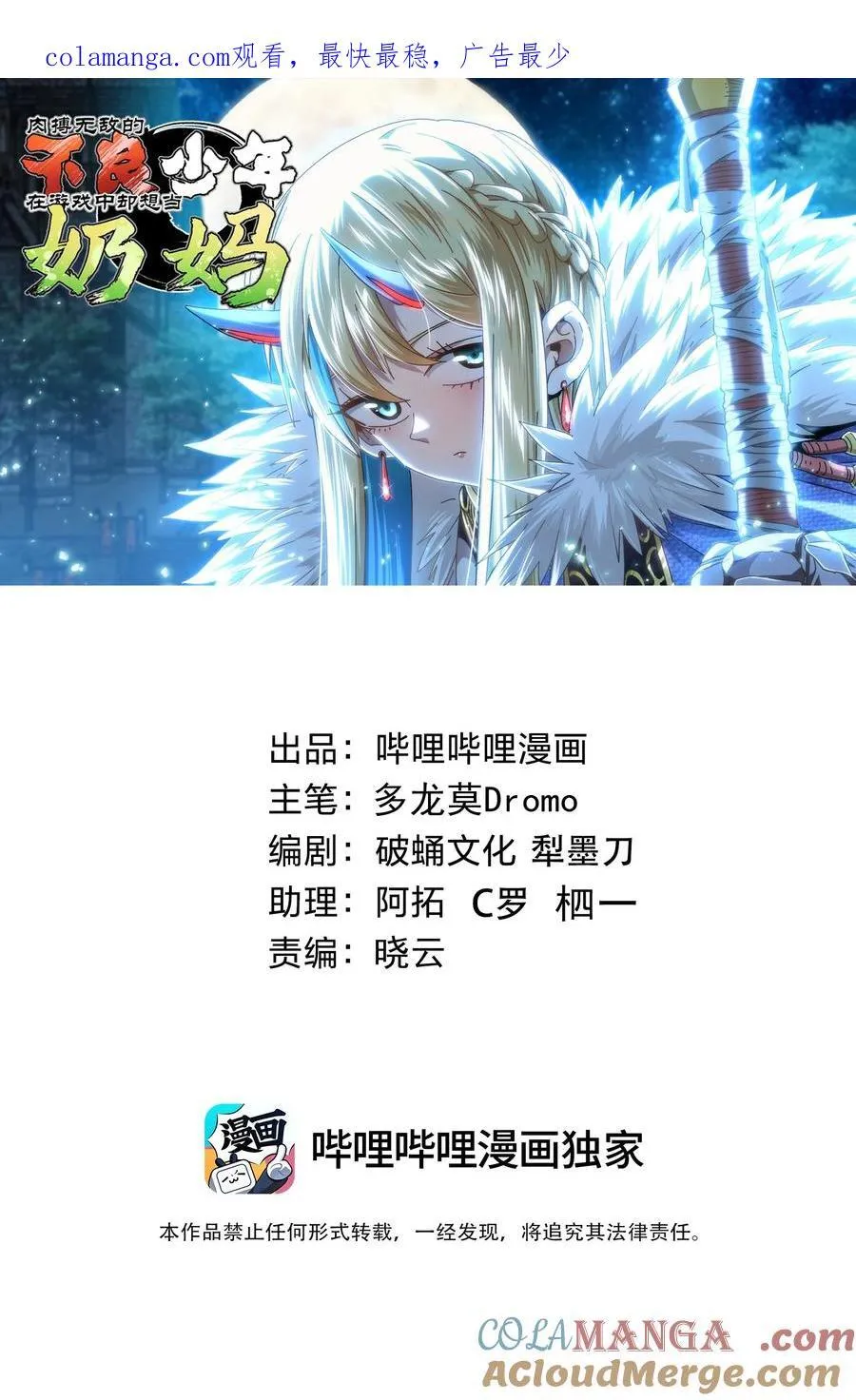 不良少年男主小说漫画,128 花花1图