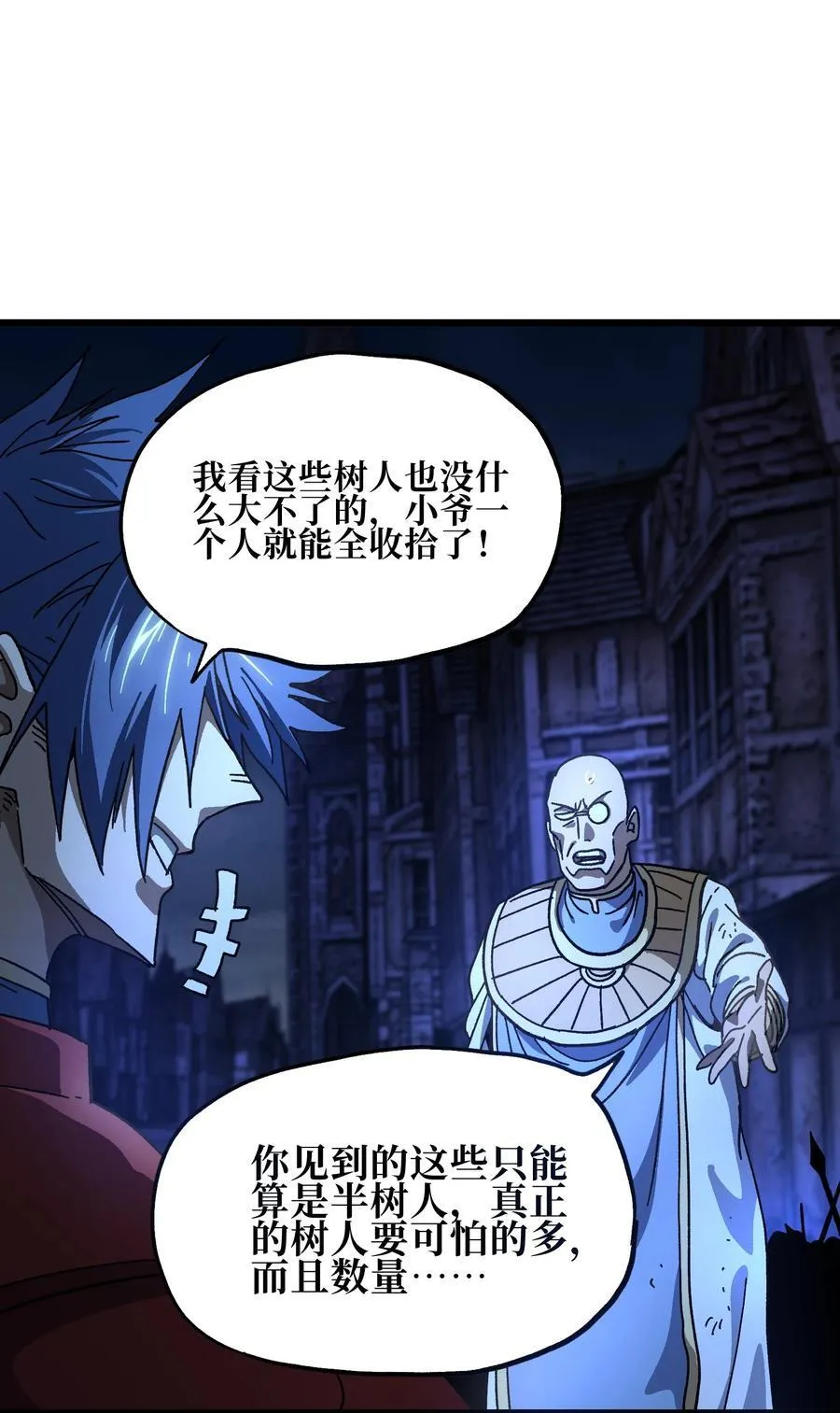 不良少年的全部小说漫画,132 进攻的狼烟2图