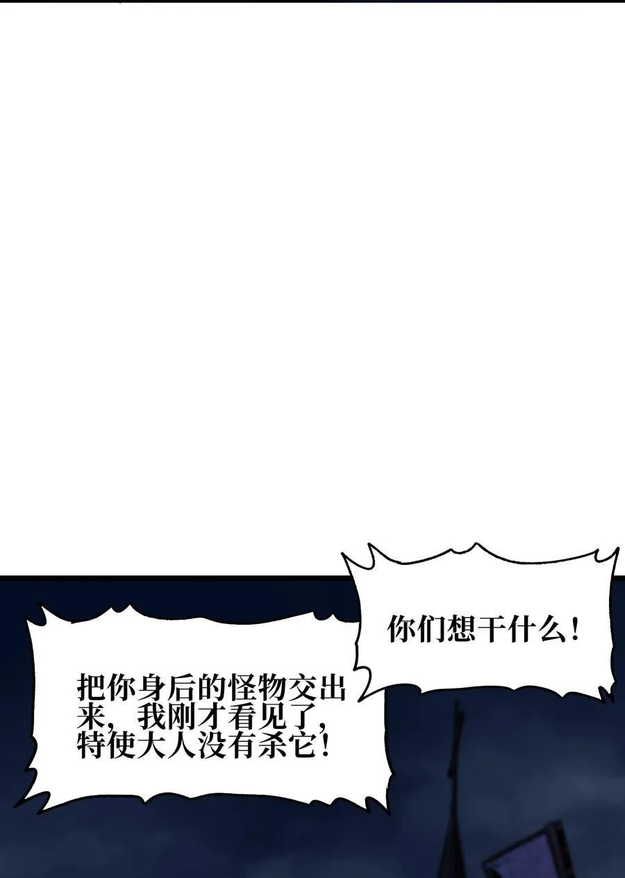 不良少年的全部小说漫画,132 进攻的狼烟5图