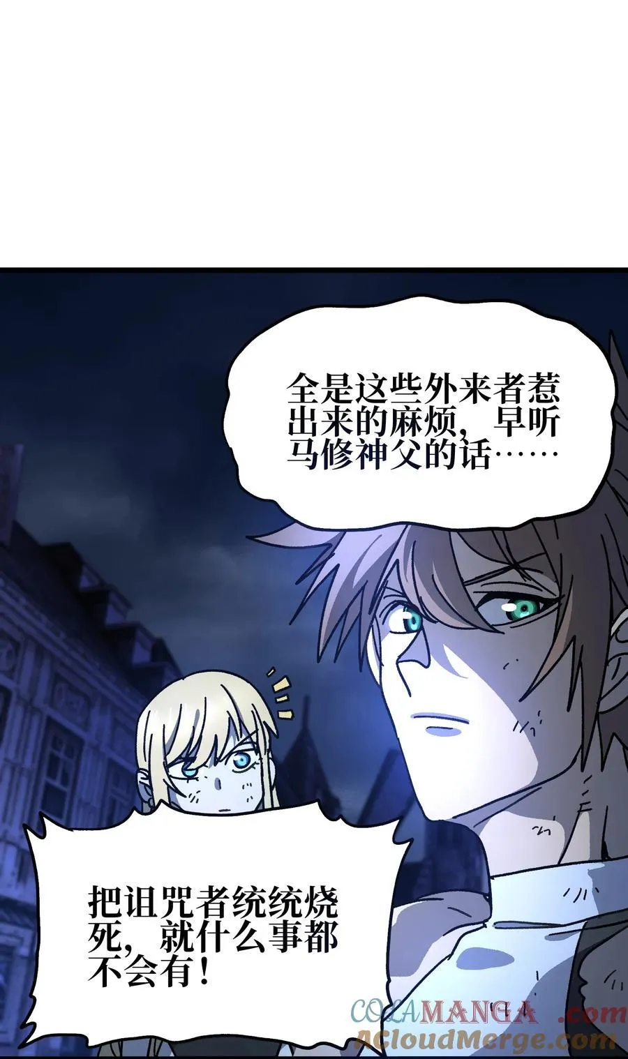 不良少年的全部小说漫画,132 进攻的狼烟4图