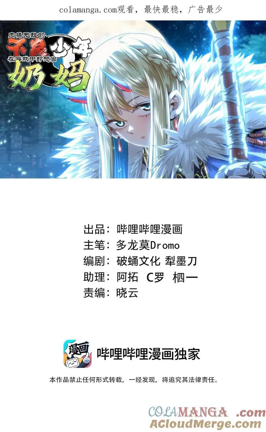 不良少年的全部小说漫画,132 进攻的狼烟1图