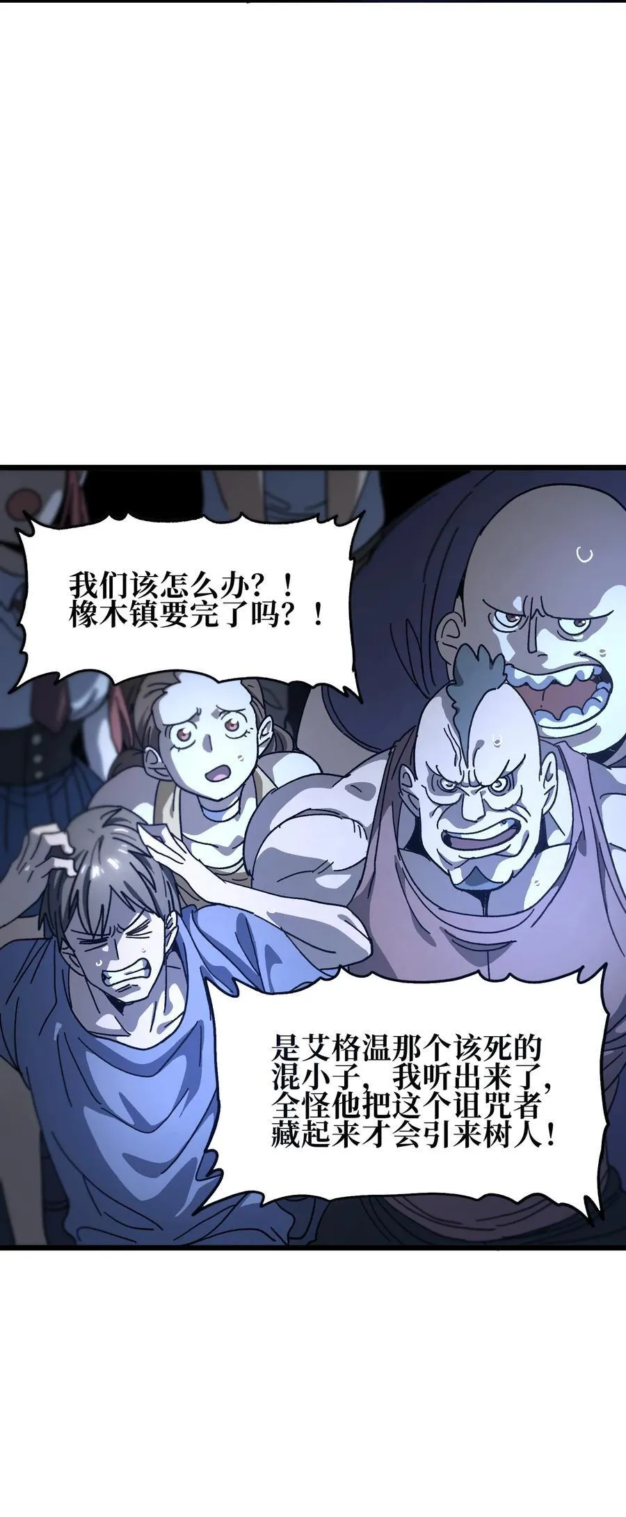 不良少年的全部小说漫画,132 进攻的狼烟3图