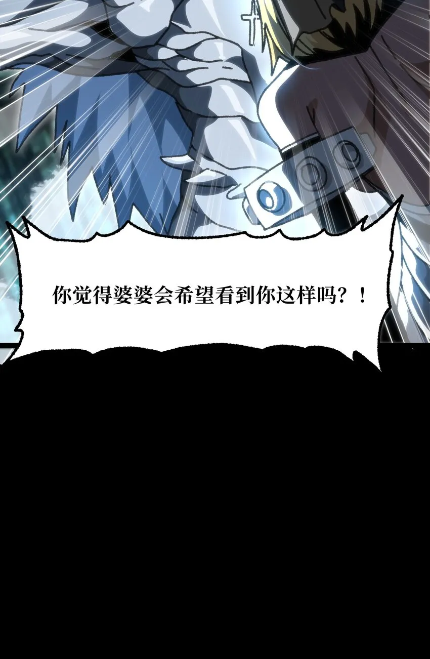 肉搏无敌的不良少年笔趣阁漫画,58 这样的你3图