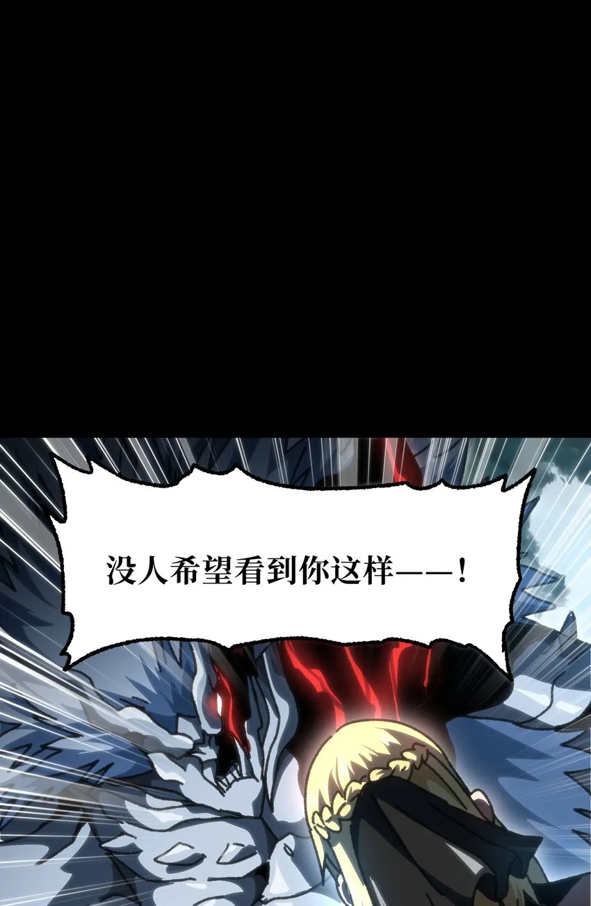 肉搏无敌的不良少年笔趣阁漫画,58 这样的你2图