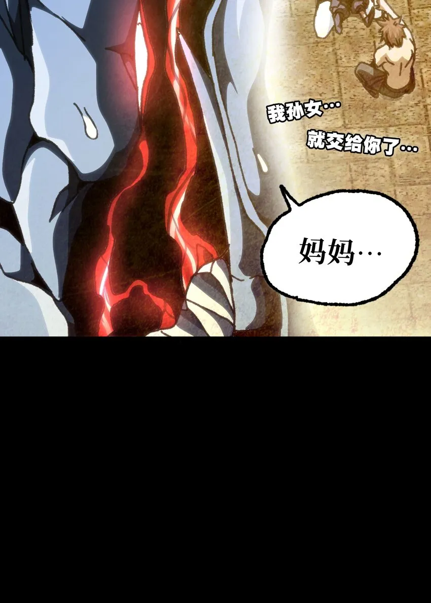 肉搏无敌的不良少年笔趣阁漫画,58 这样的你5图