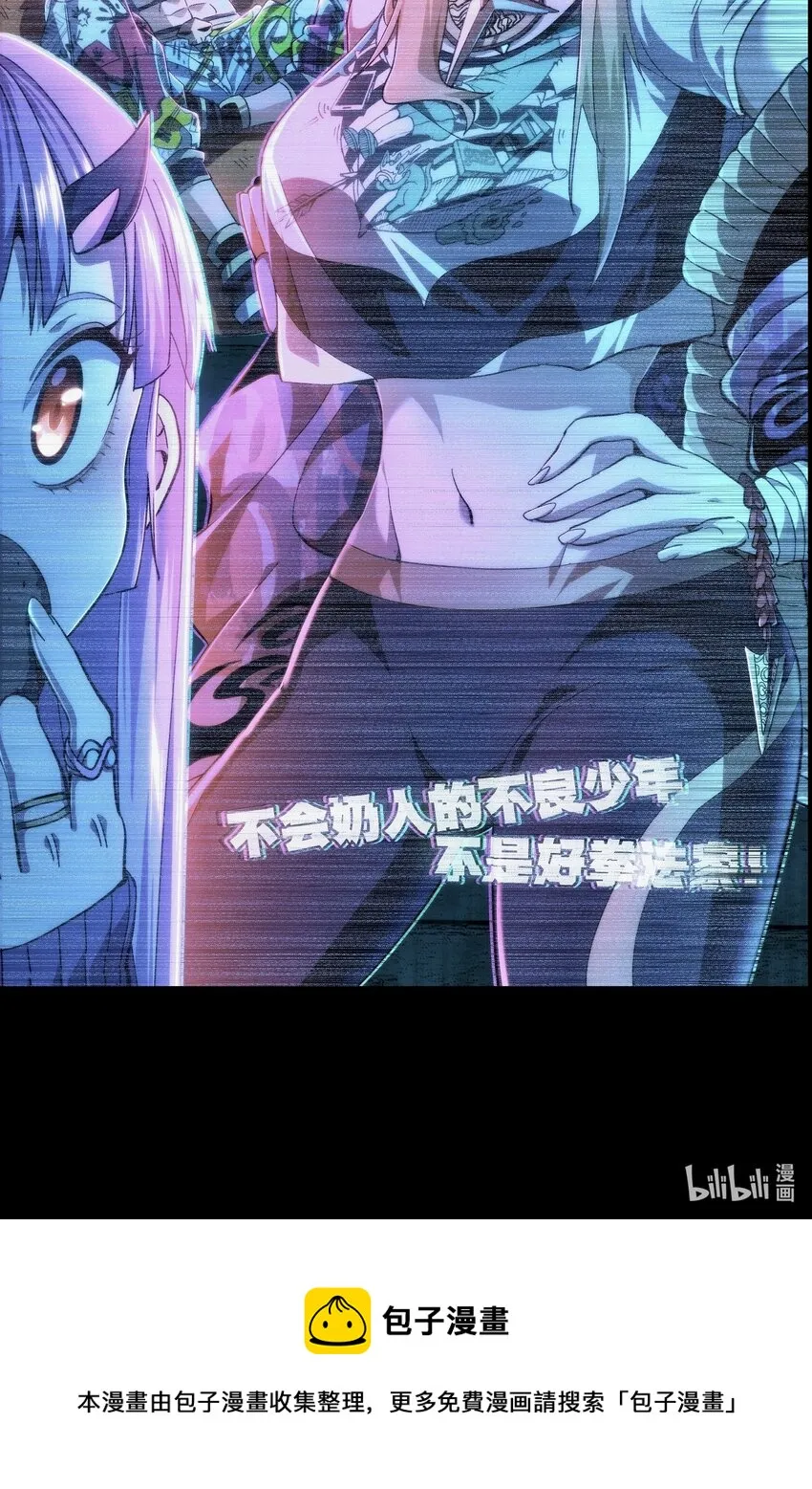 肉搏无敌的不良少年在游戏中却想当奶妈 漫画漫画,谢罪 公告5图