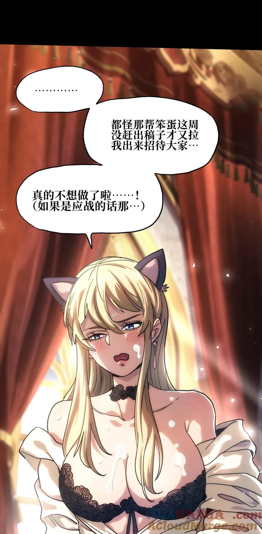 不良少年的小说推荐漫画,请假条 本周暂停更新2图