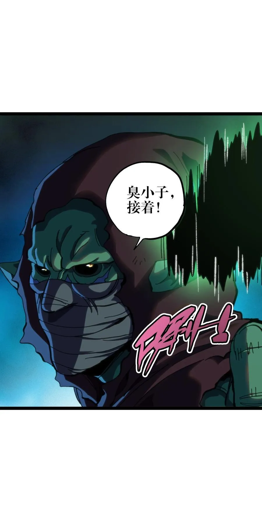 肉搏无敌的不良少年在游戏中却想当奶妈免费漫画漫画,103 哥布林的王2图