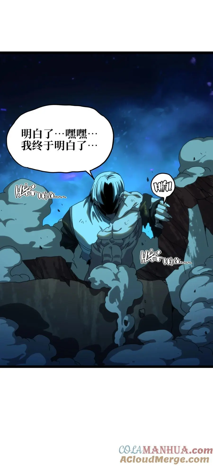 不良少年的全部小说漫画,109 最强vs最强!_4图