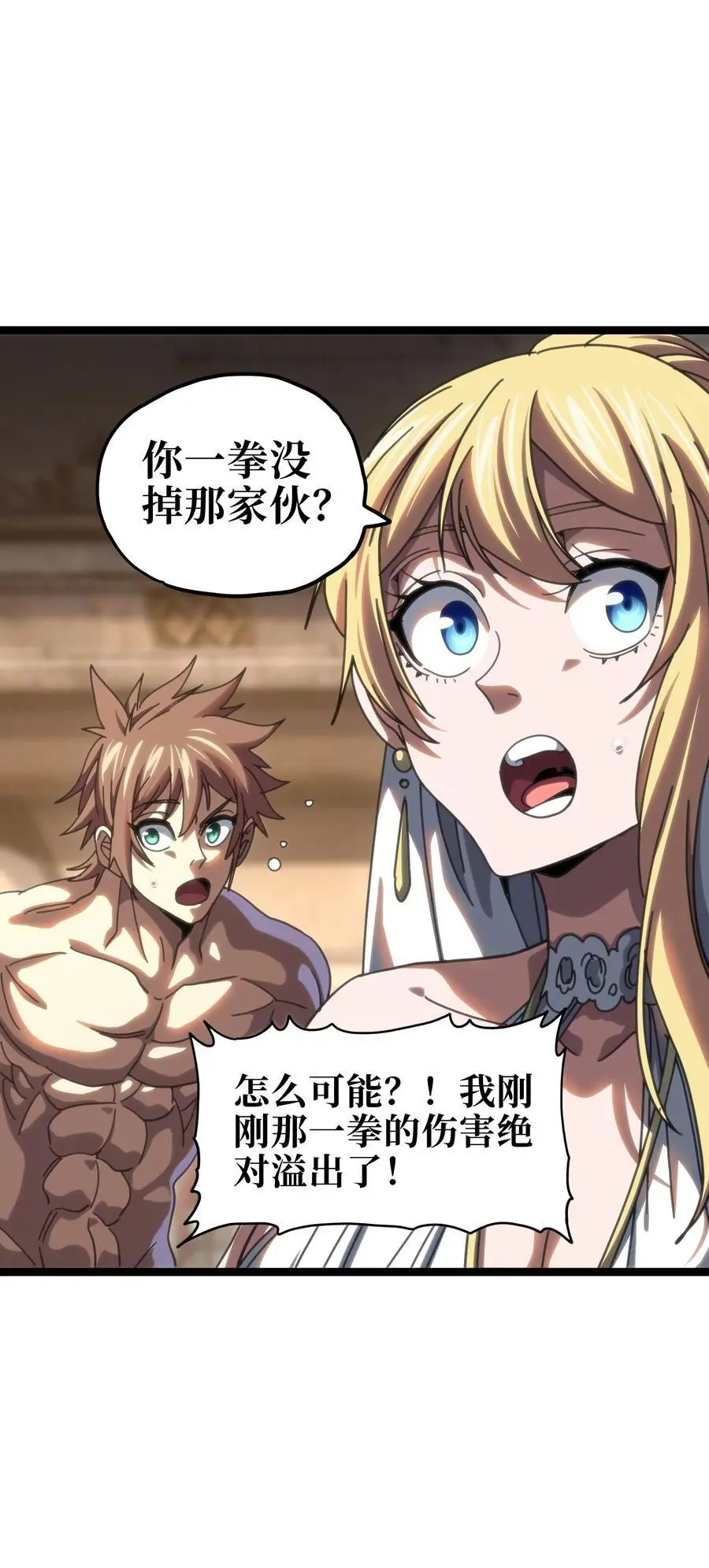 不良少年的全部小说漫画,109 最强vs最强!_5图