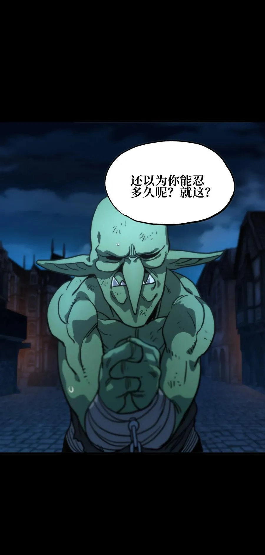 不良少年男主小说漫画,131 他们回来了！3图