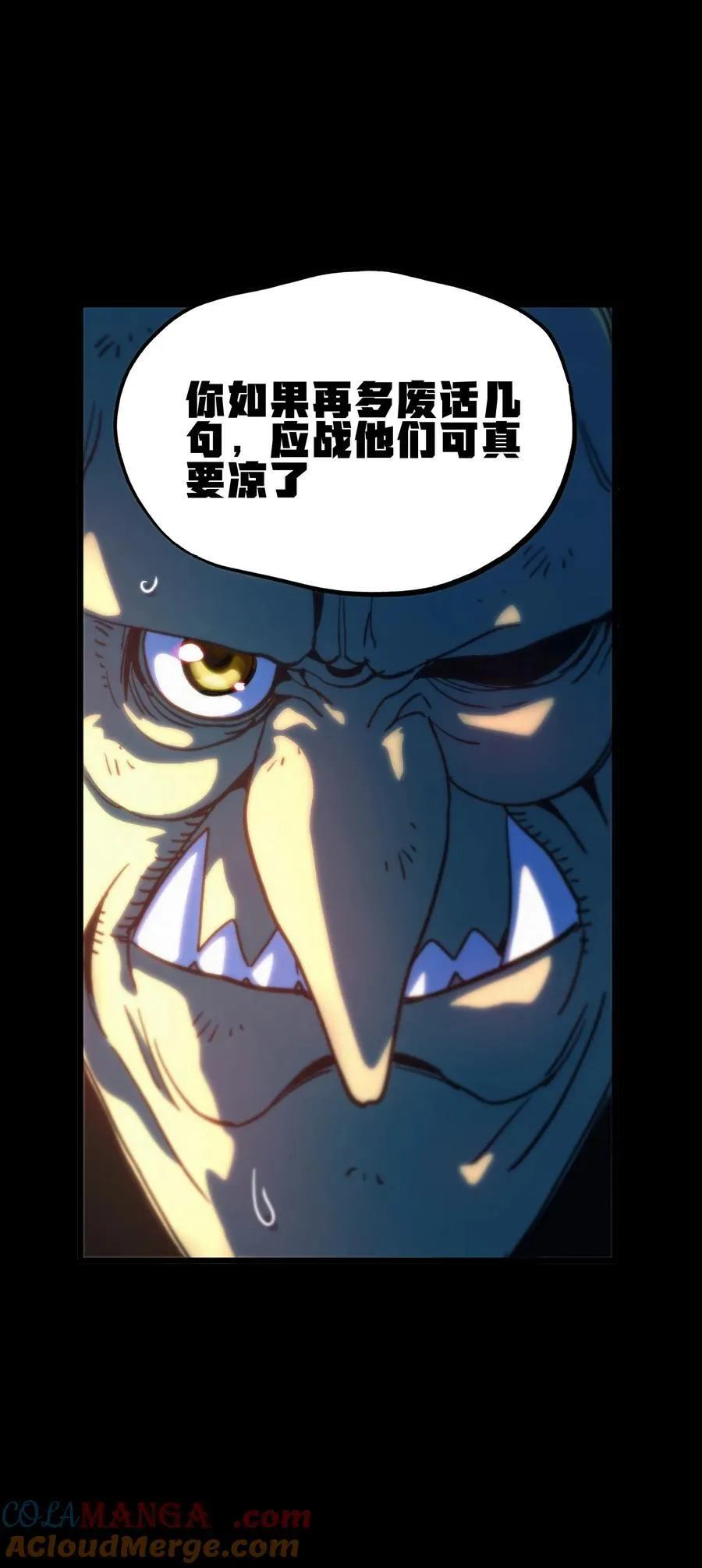 不良少年男主小说漫画,131 他们回来了！4图