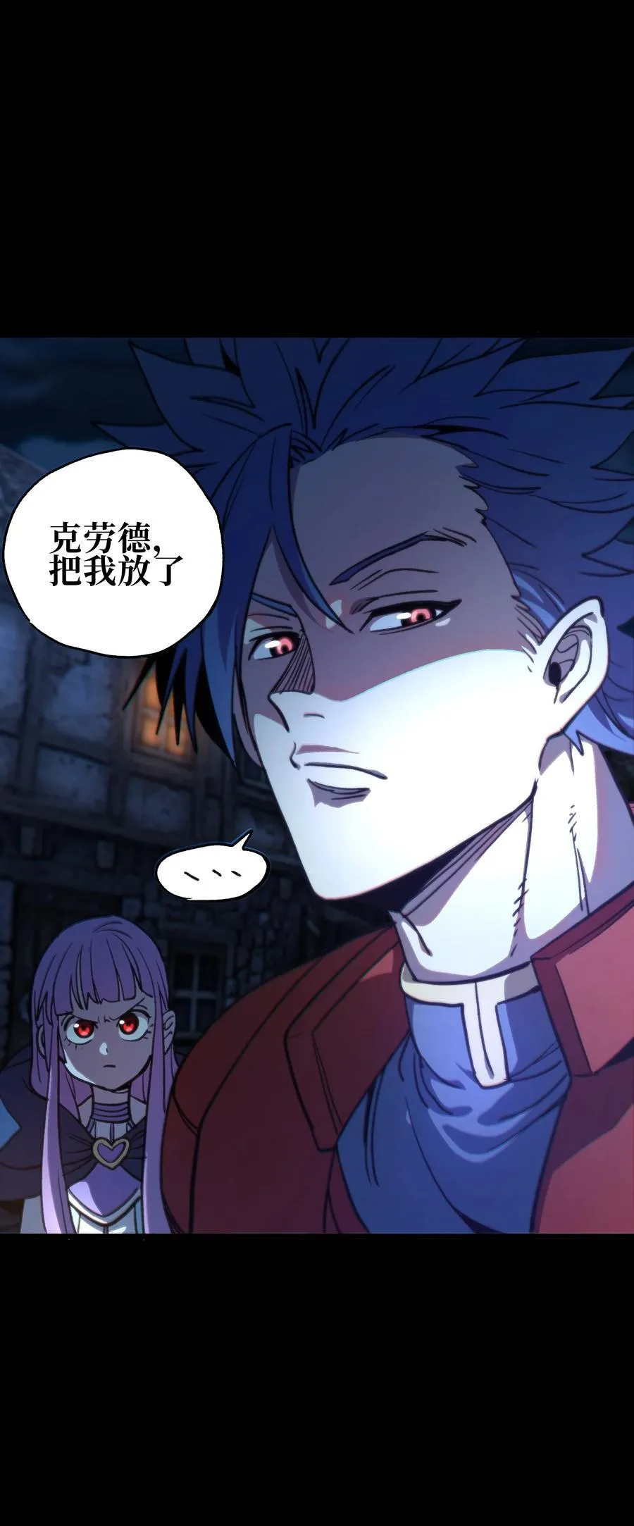 不良少年男主小说漫画,131 他们回来了！2图