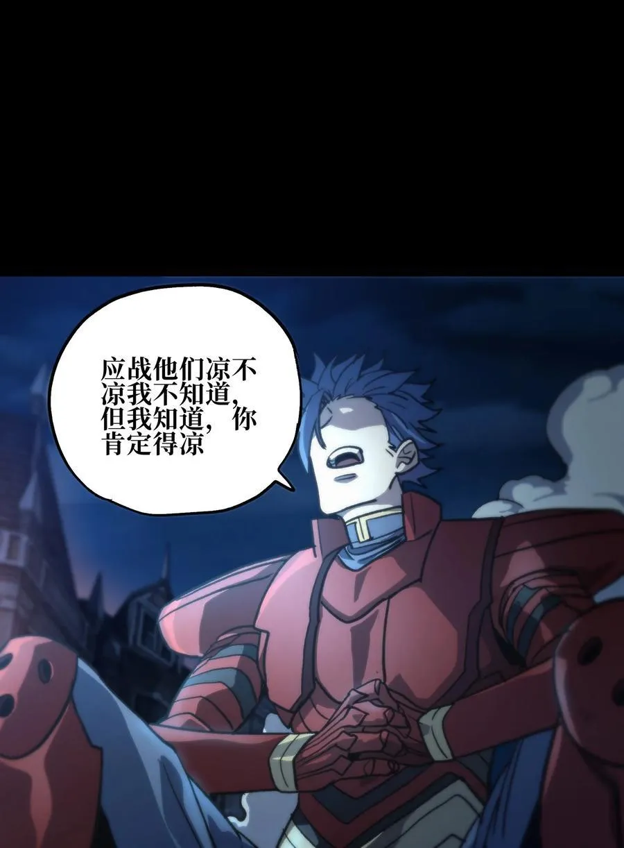 不良少年男主小说漫画,131 他们回来了！5图