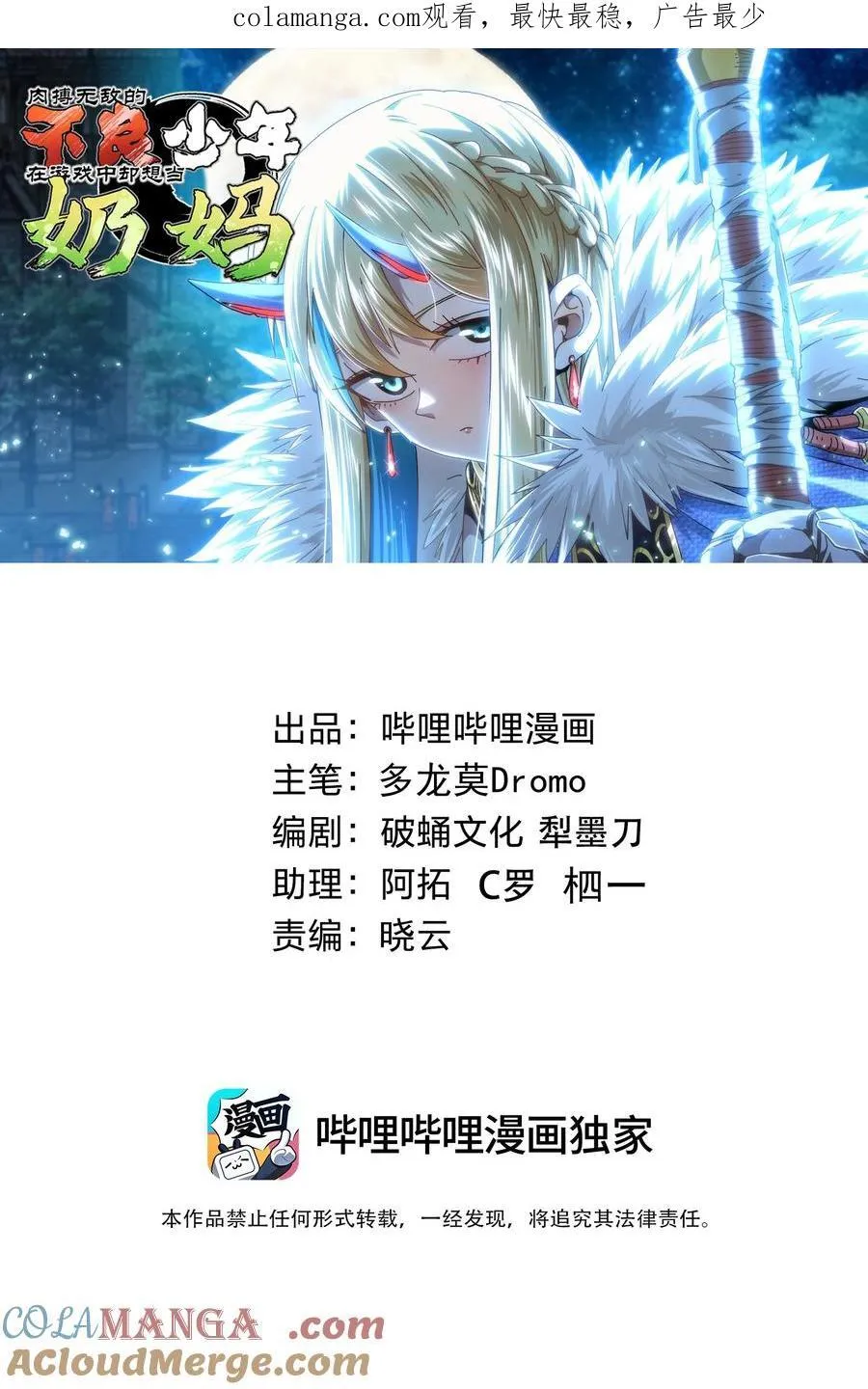 不良少年男主小说漫画,131 他们回来了！1图