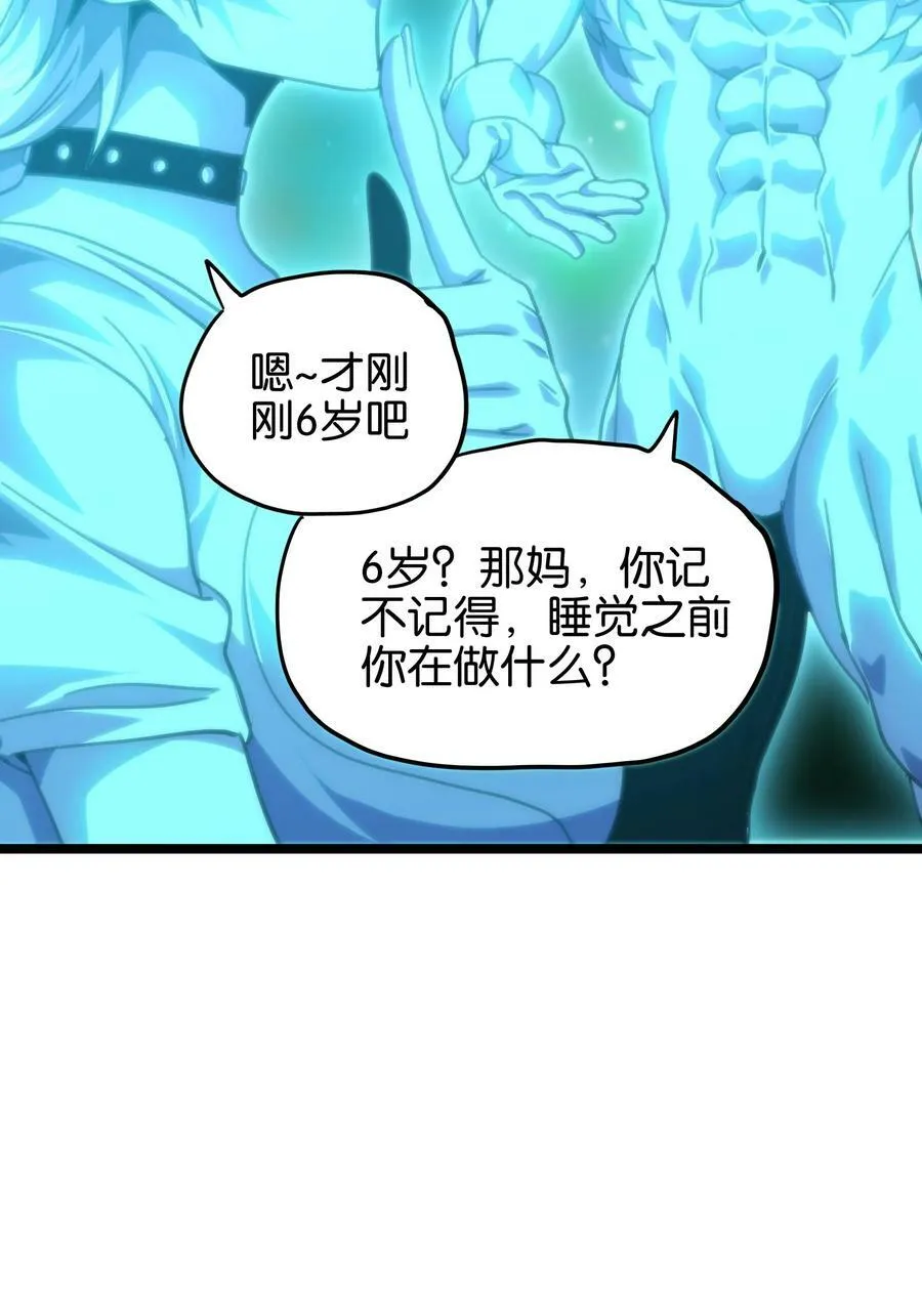 不良少年的小说推荐漫画,77 救救我…应战哥哥3图