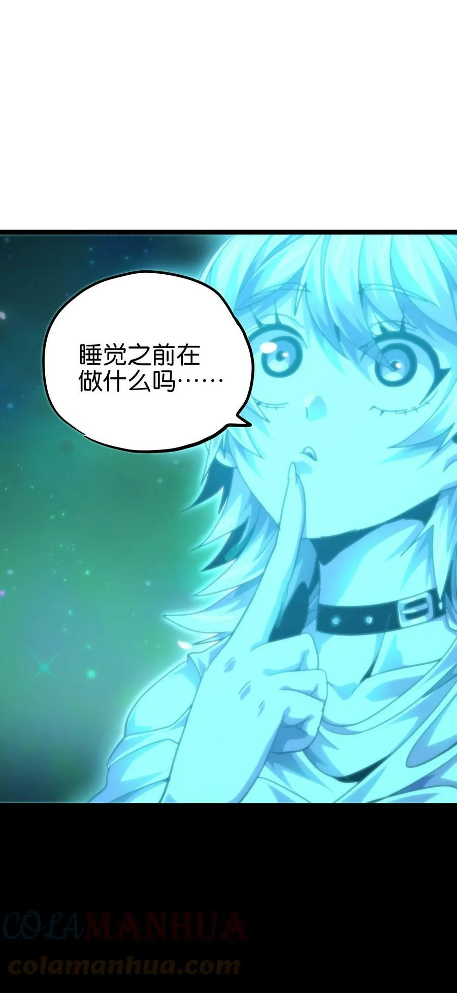 不良少年的小说推荐漫画,77 救救我…应战哥哥4图