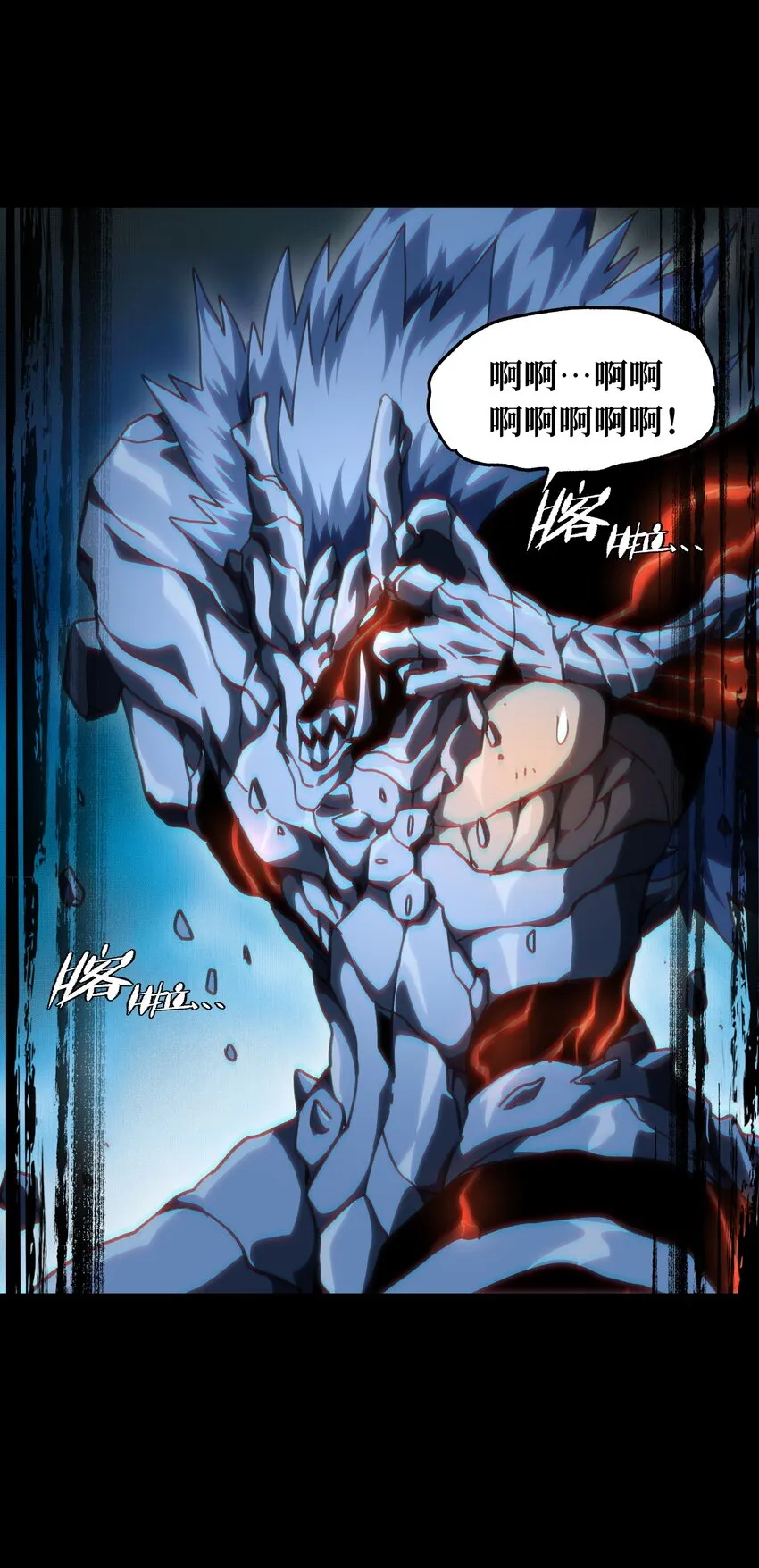 不良少年是个抖m漫画,60 没关系啦2图