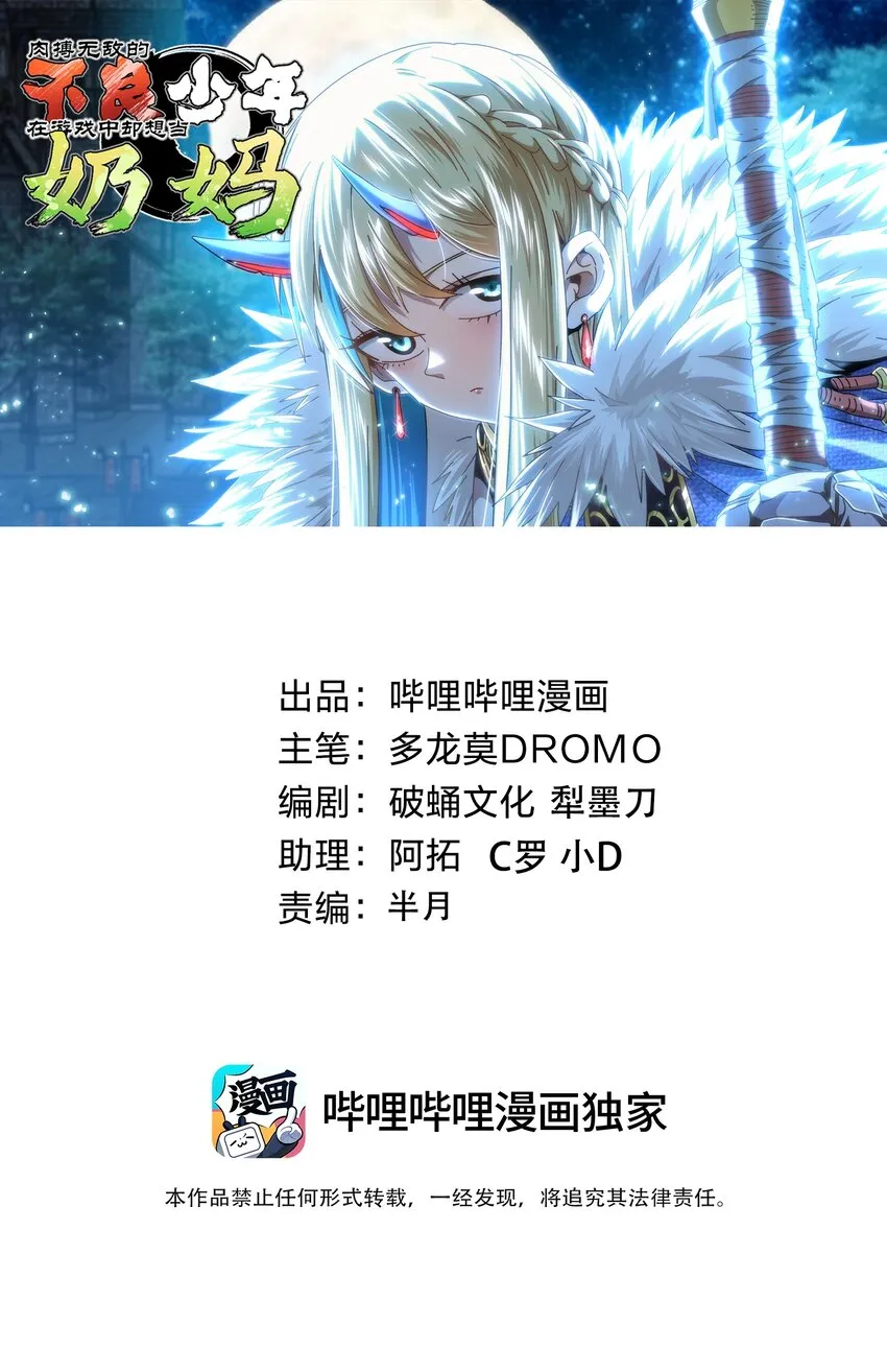 不良少年是个抖m漫画,60 没关系啦1图