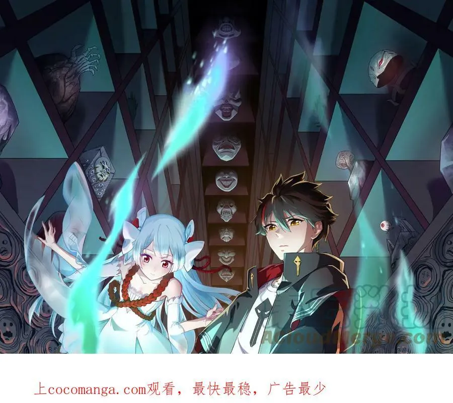 全球诡异时代免费漫画,第99话 月阙女王1图