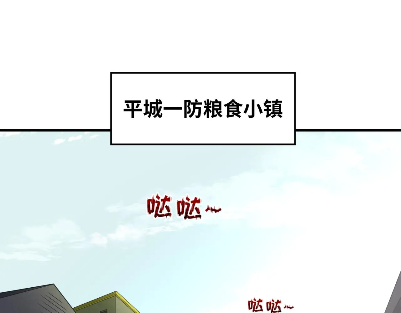 全球诡异时代境界划分漫画,第64话鬼画出战！5图