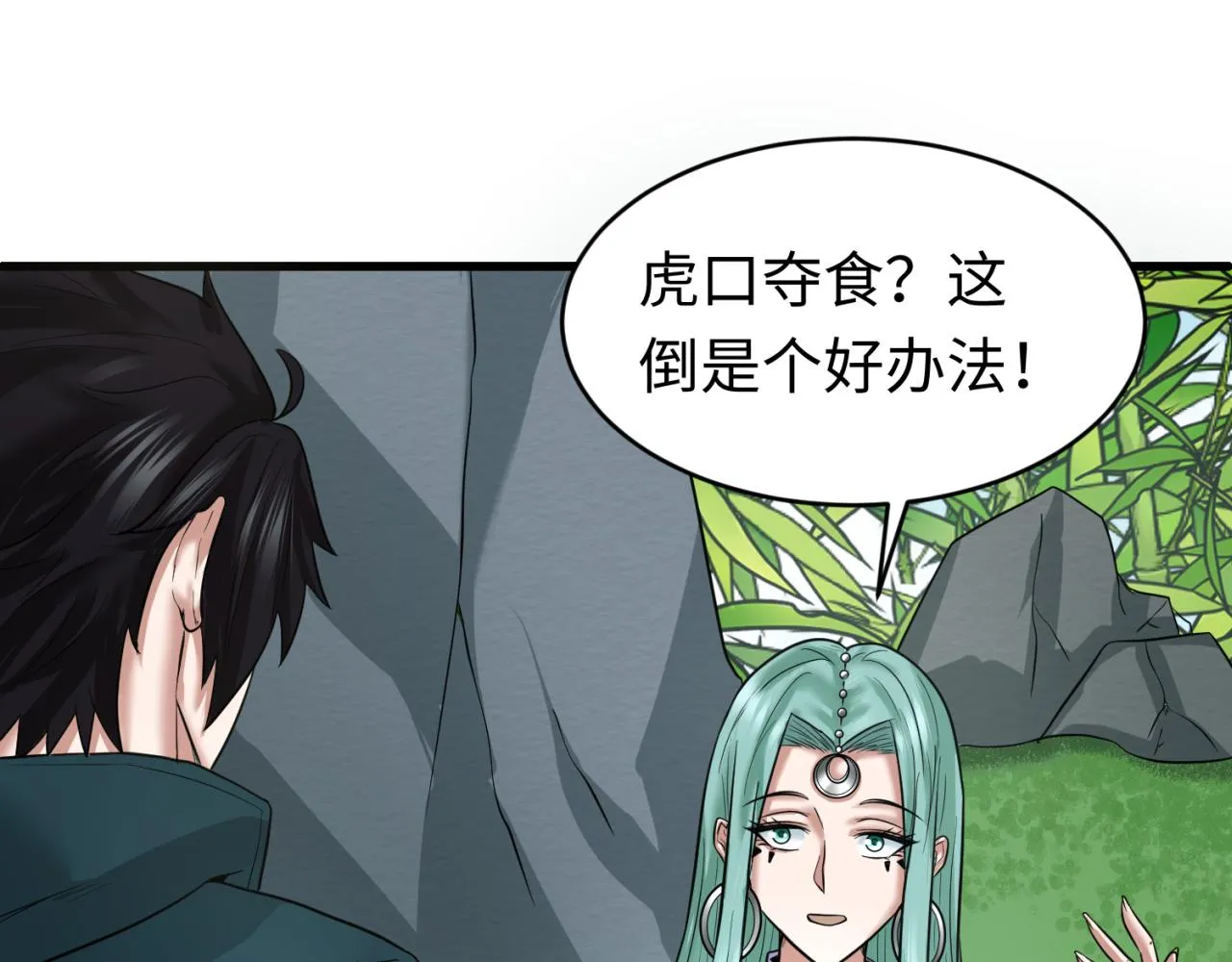 全球诡异时代合集全季漫画,第78话 虎口夺食！5图