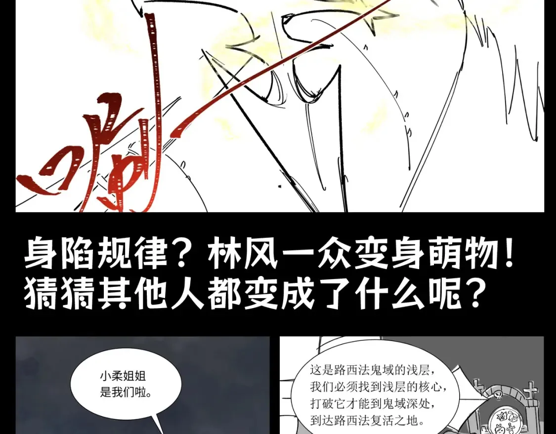 全球诡异时代动画漫画,第116期 路透社：下周精彩剧情！5图