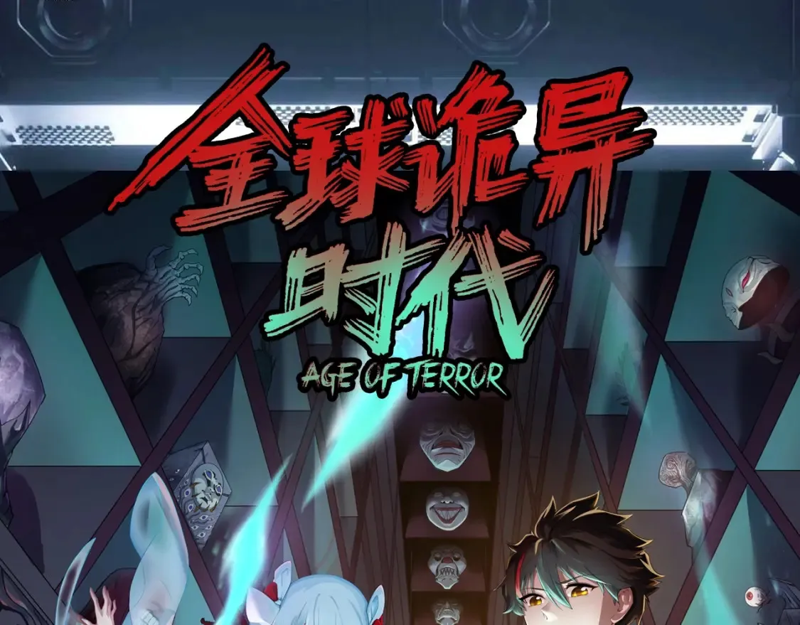 全球诡异时代动画漫画,第116期 路透社：下周精彩剧情！1图