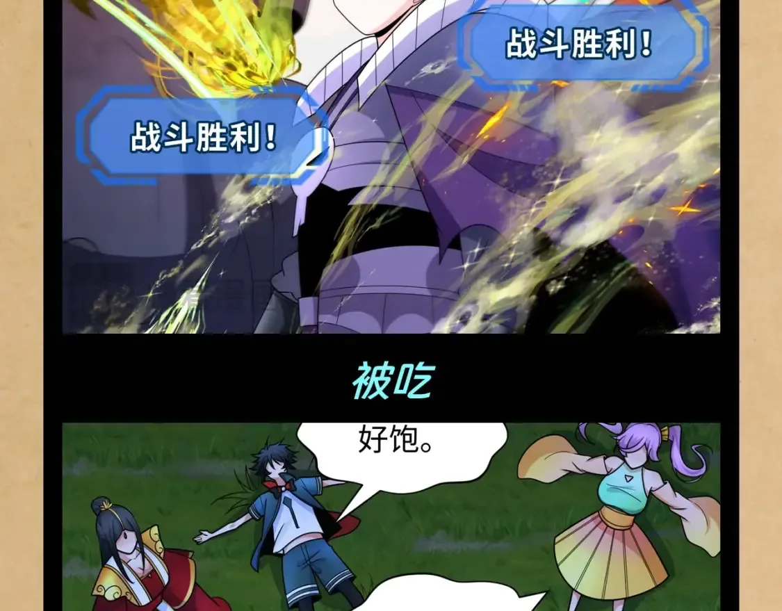 全球诡异时代2漫画,第137期 整活企划：恐龙们：这跟想的不一样！5图