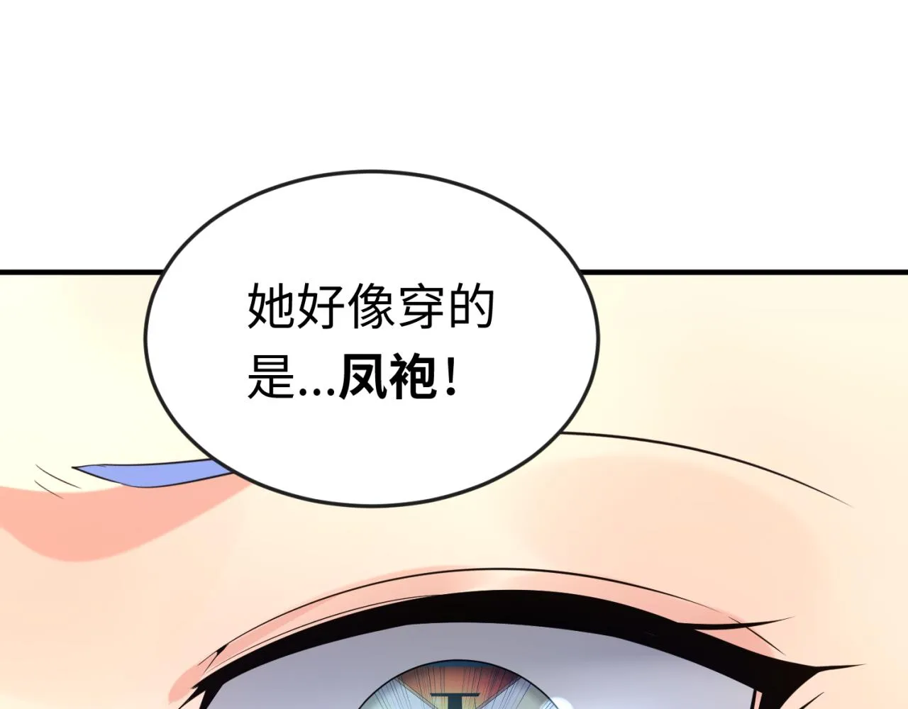 全球诡异时代完整版漫画,第69话又见妍会长5图