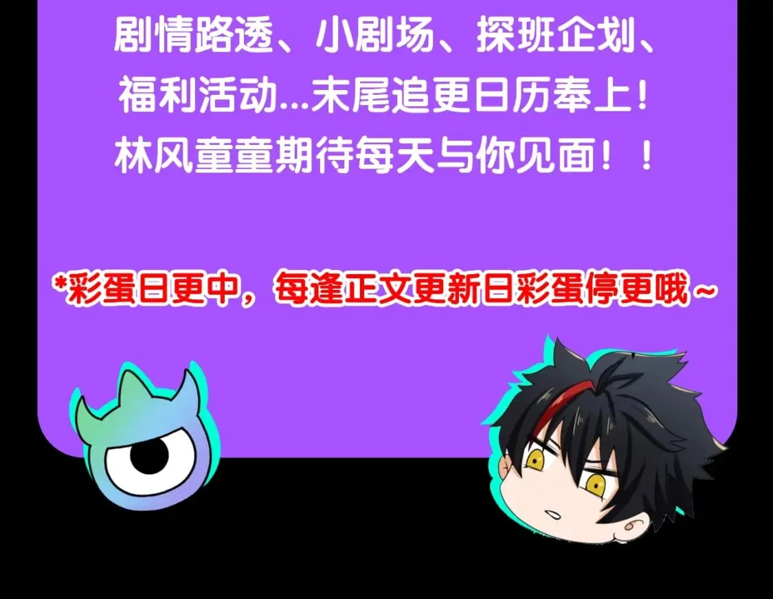 全球诡异时代完整版漫画,第3期 全诡时间线讲堂！（日更中）3图