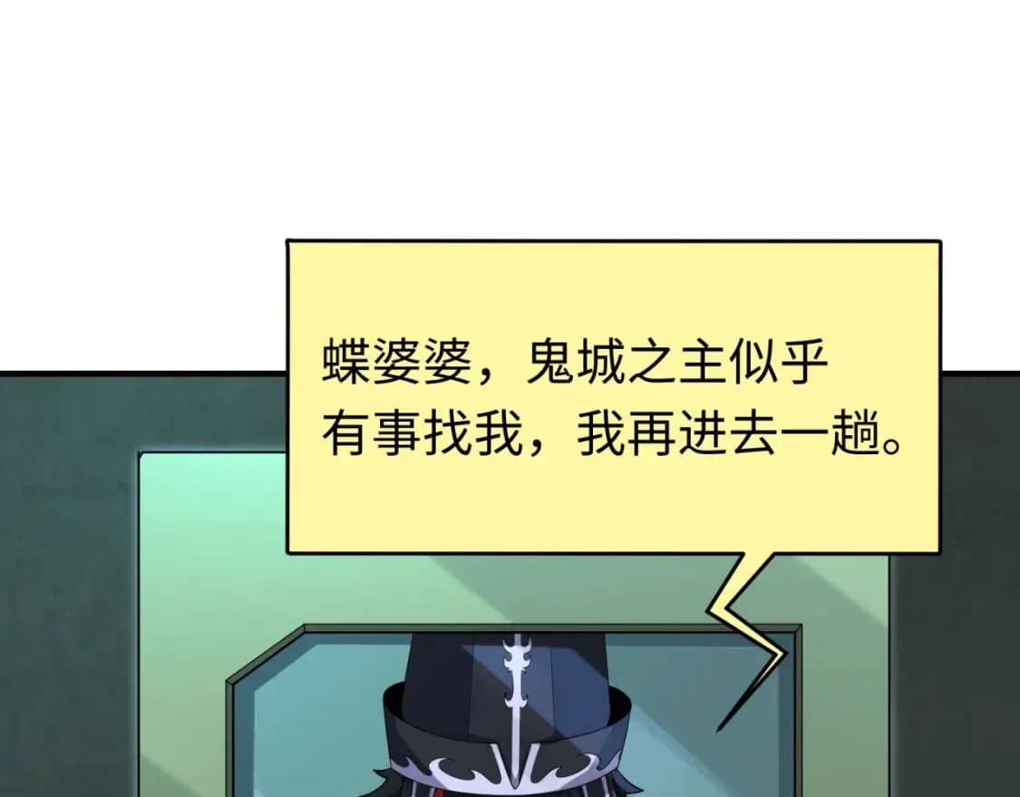 全球诡异时代漫画免费下拉式漫画,第147话 城主约见！加官进爵！5图