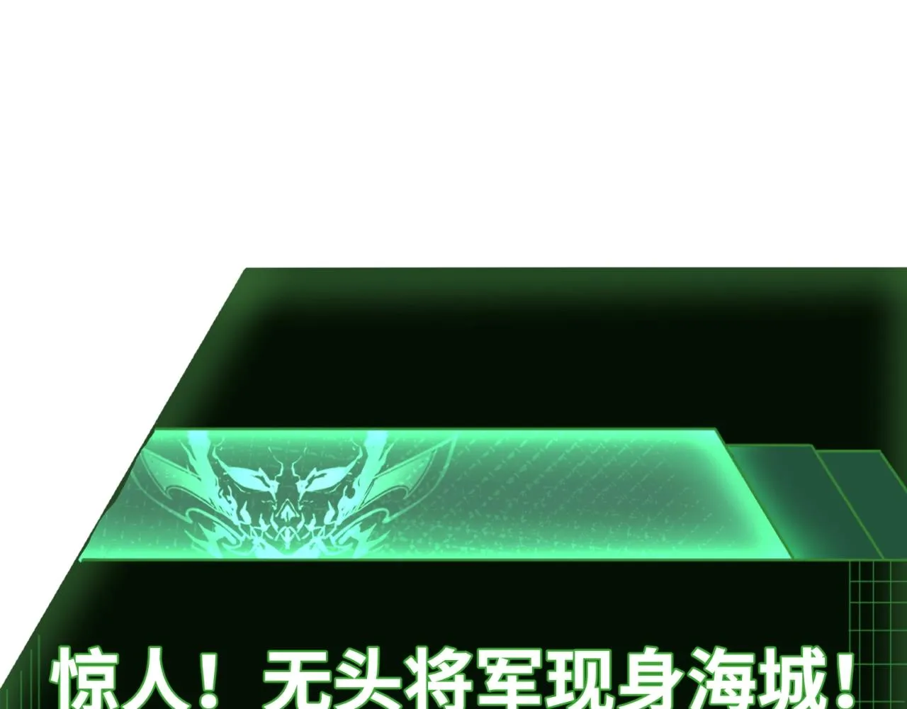 全球诡异时代完整版漫画,第24话中计！5图